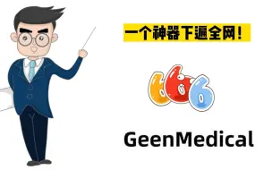 Descargar video: 一个神器下遍全网！Pubmed、Sci-Hub、百度学术有的它都有！