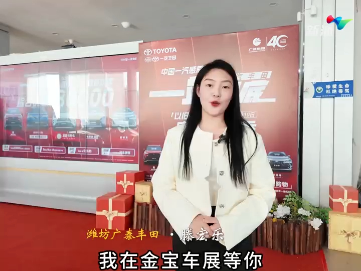 2024潍坊消费促进年暨第36届金宝国际汽车博览会5月17—19盛大开幕