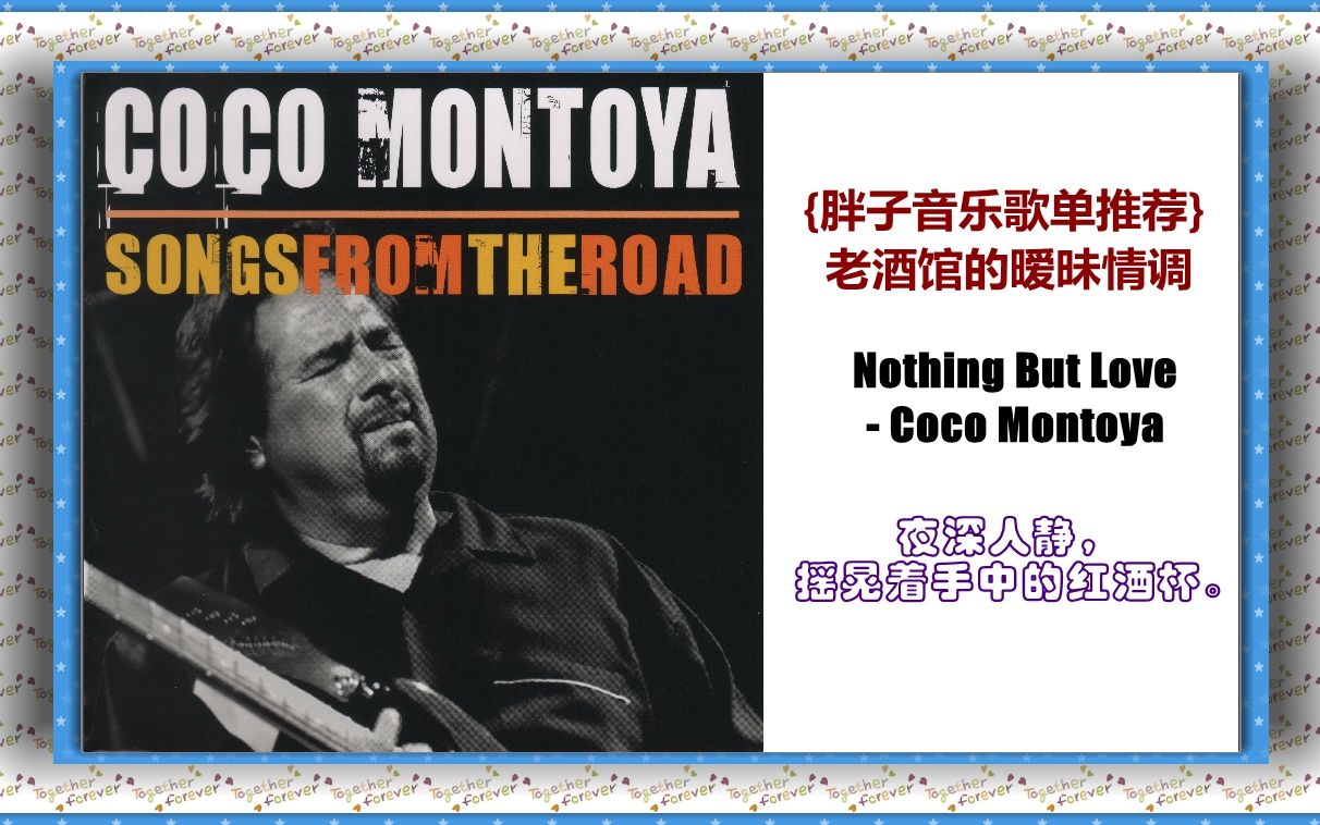 [图]老酒馆的暧昧情调 Nothing But Love - Coco Montoya