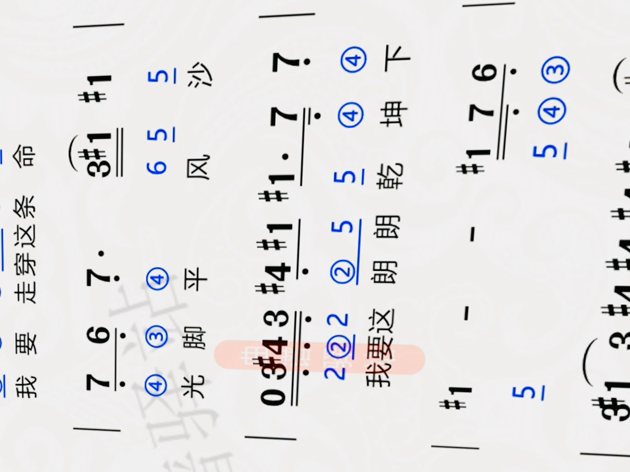 《人间道》 曲谱 半音阶口琴固定调C 吹吸谱哔哩哔哩bilibili