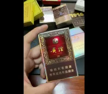 Download Video: 超高端顶奢分享 贵烟国酒香50 50年茅台酒爆珠 未上市