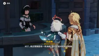 「原神」戴因斯雷布1