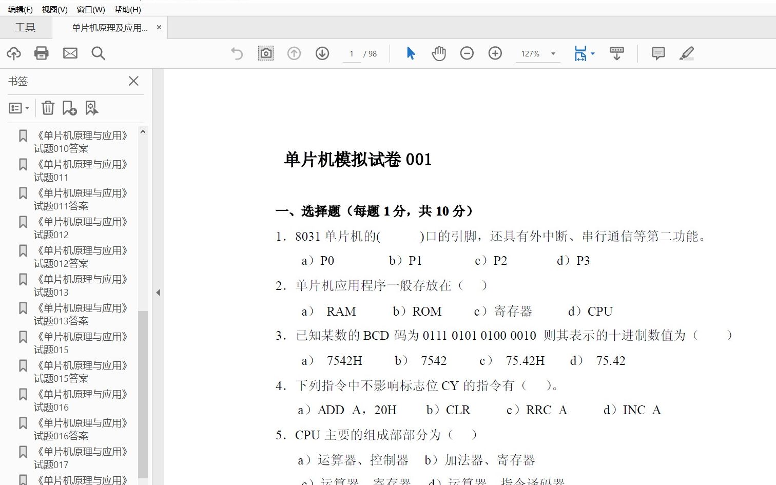 [图]单片机原理及应用考试题试卷大全（含答案）.pdf - Adobe Acrobat Pro DC 2021-12-22 15-38-06