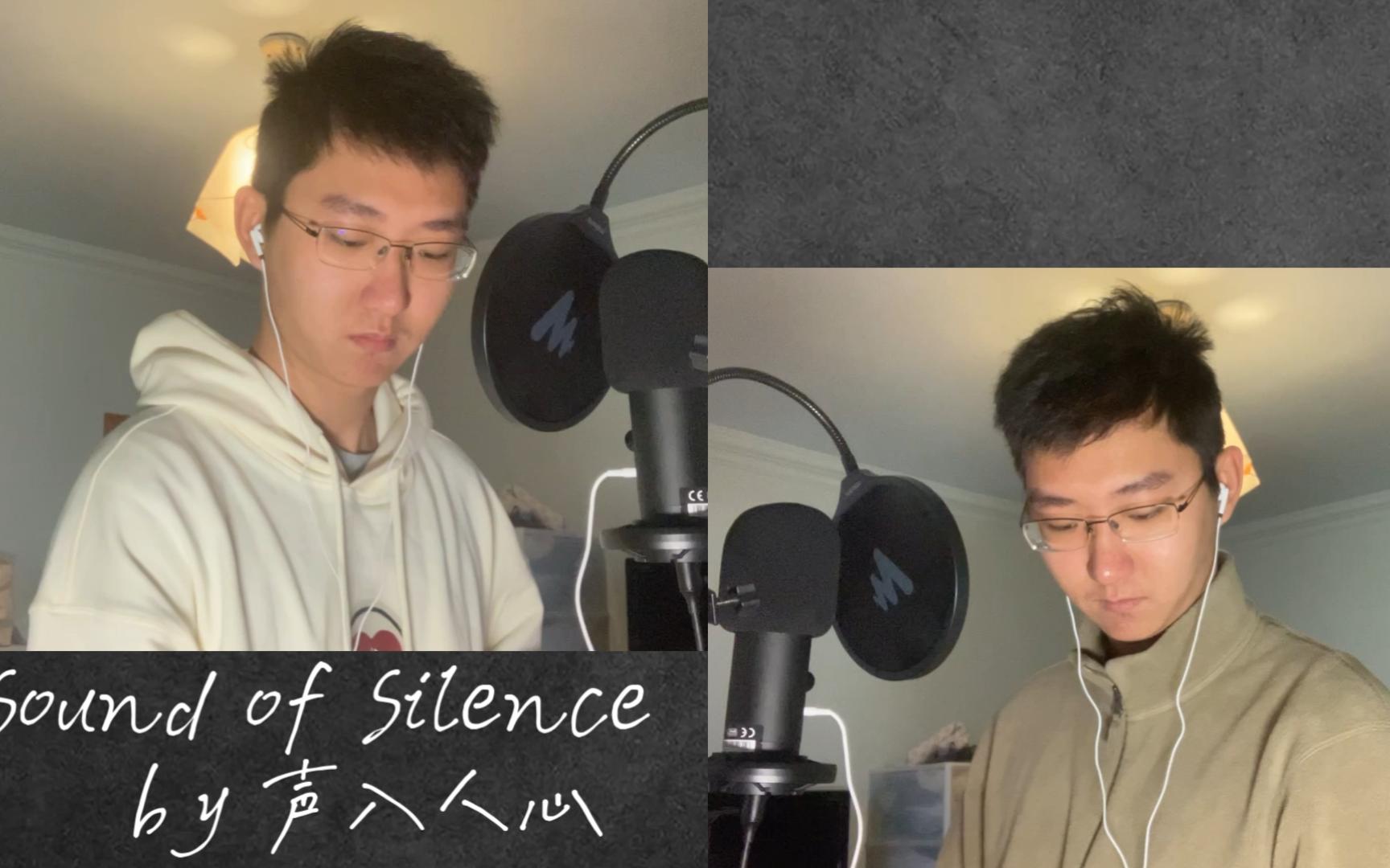 [图]“Hello darkness my old friend"——Sound of Silence