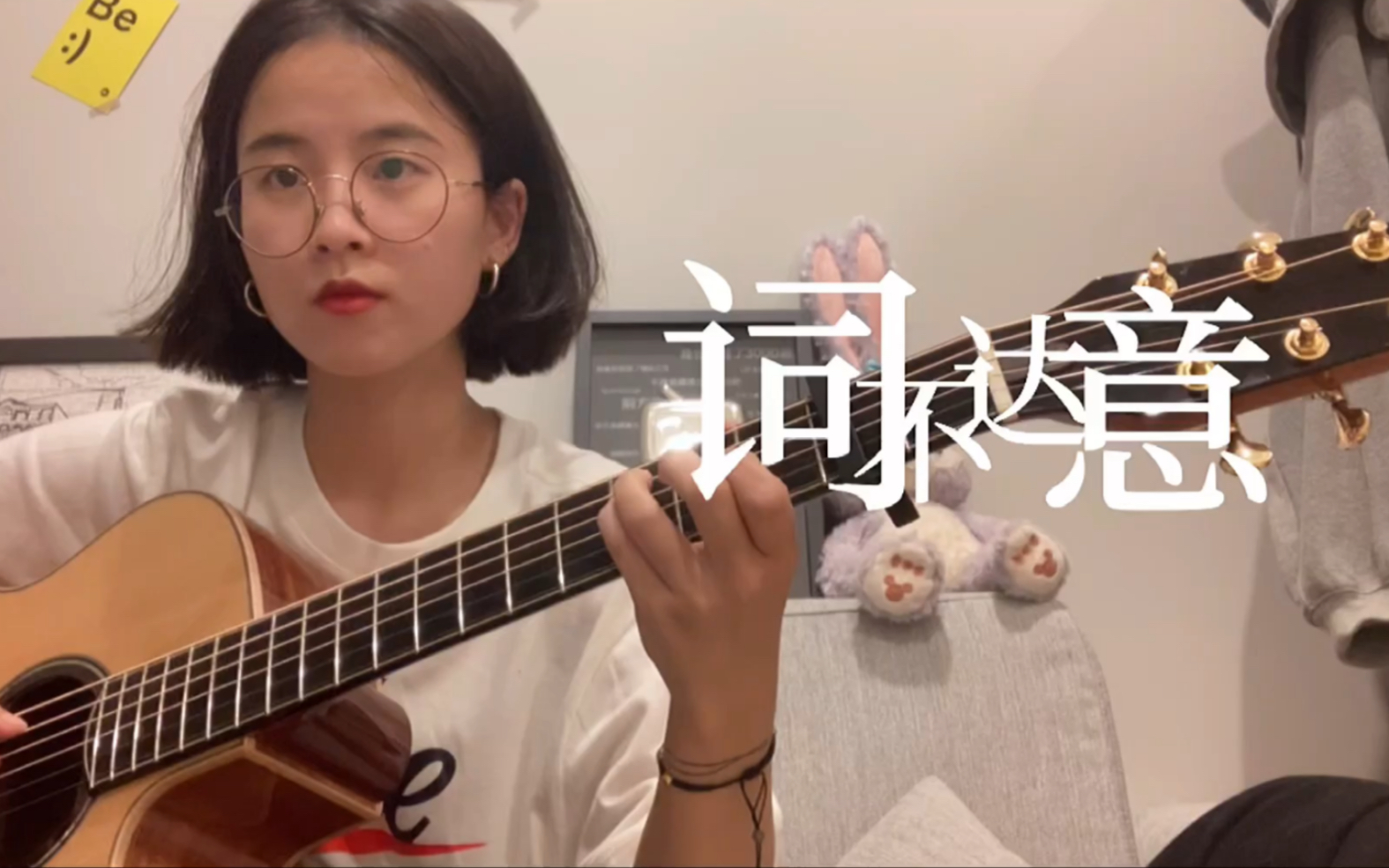 [图]我无法传达我自己 从何说起 - 《词不达意》（cover）