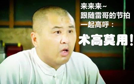 [图]传武大师嘴破裸绞，被格雷西现场打脸。