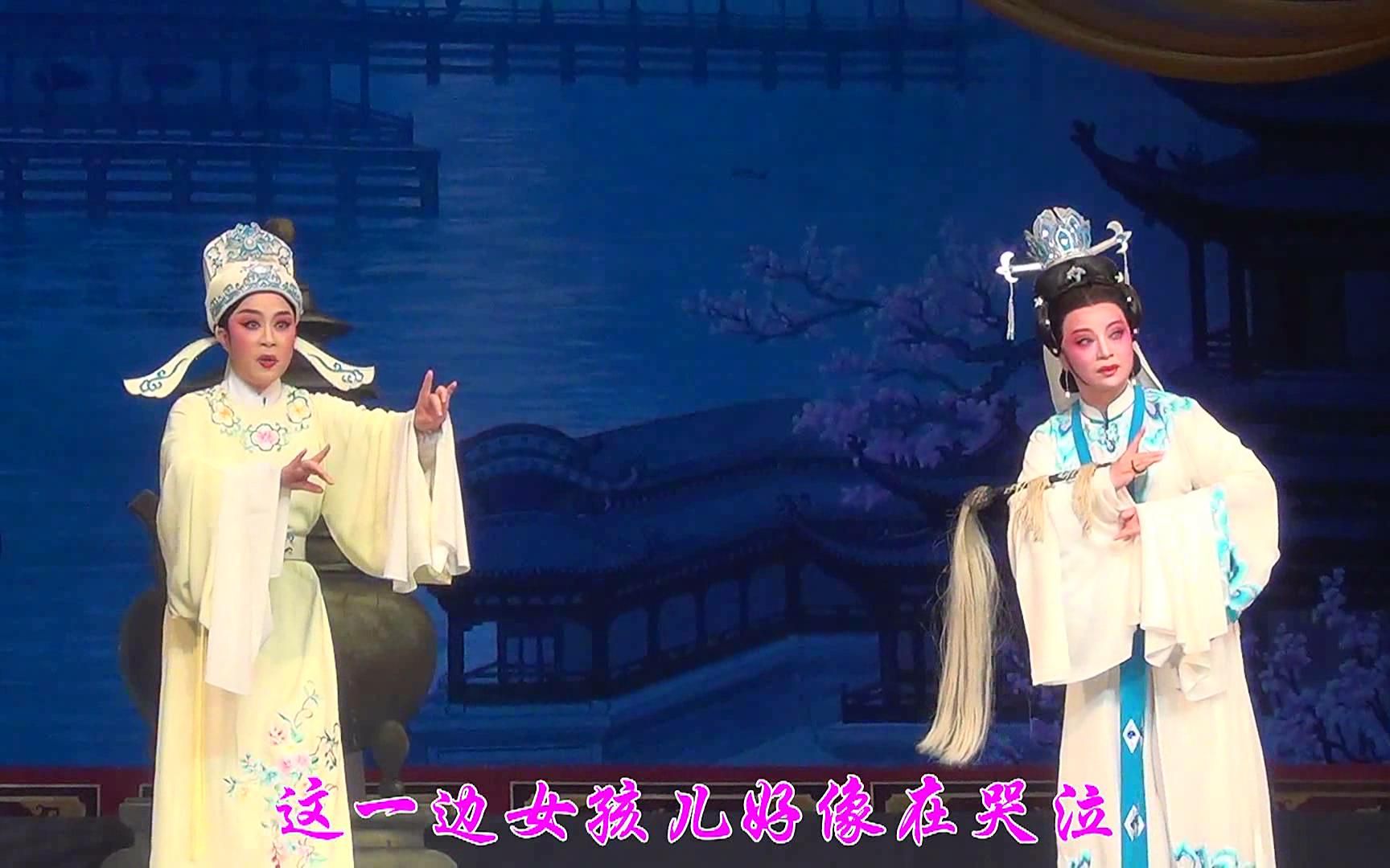 [图]2016-04-24滨湖剧院 越剧110周年越剧折子戏《玉蜻蜓 拒子认子》（王杭娟孙健虹主演）