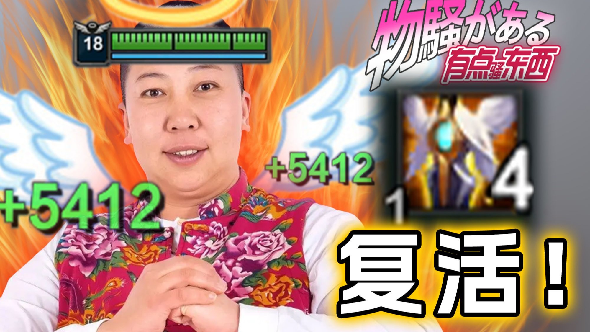 4个复活甲！带派不老铁？4管血条+1000攻击力！有谁能拒绝？【有点骚东西】-上海滩许Van强-上海滩许Van强-哔哩哔哩视频