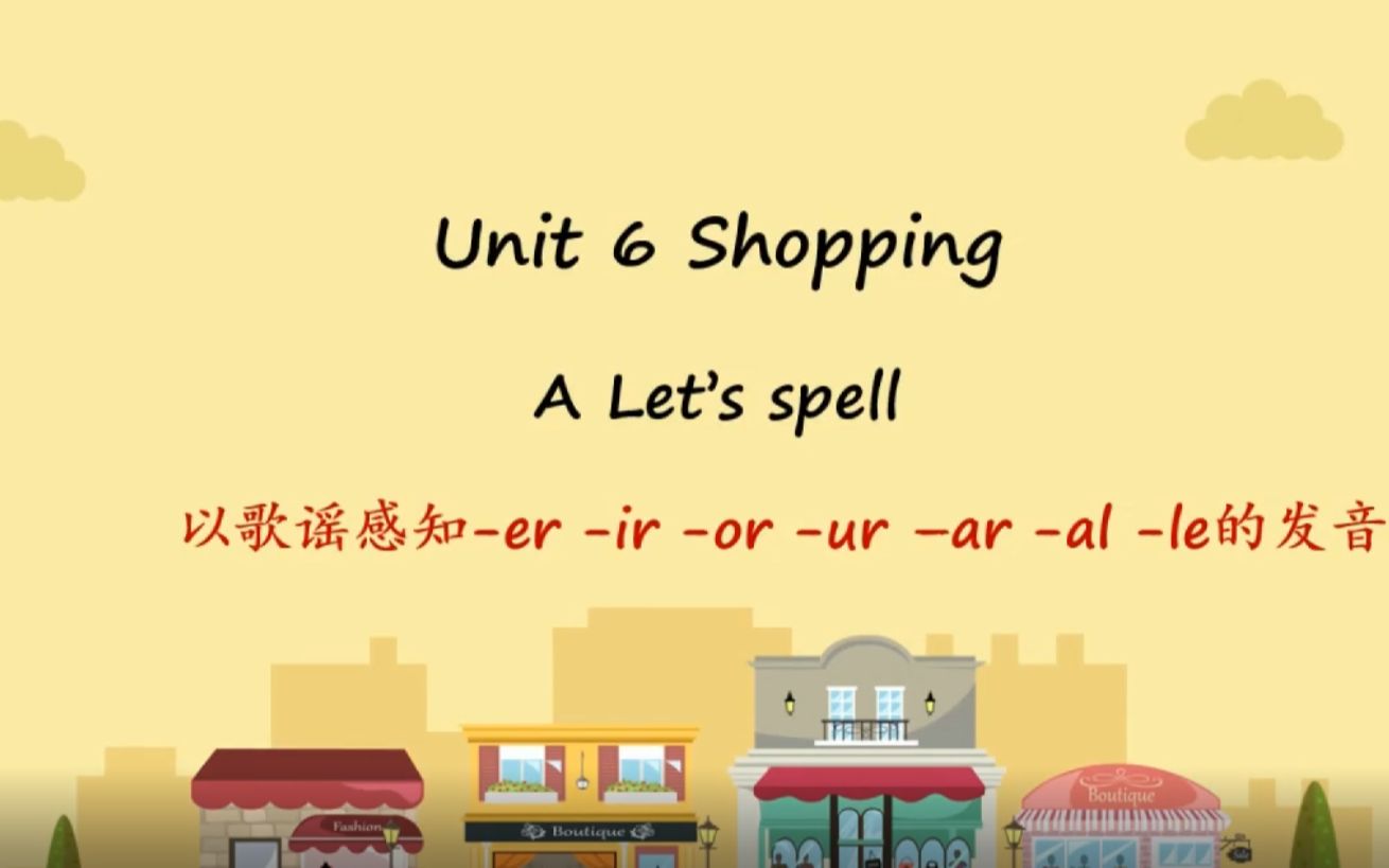 [图]Unit 6 Shopping A Let's spell 微课视频 四年级英语下册-人教PEP版