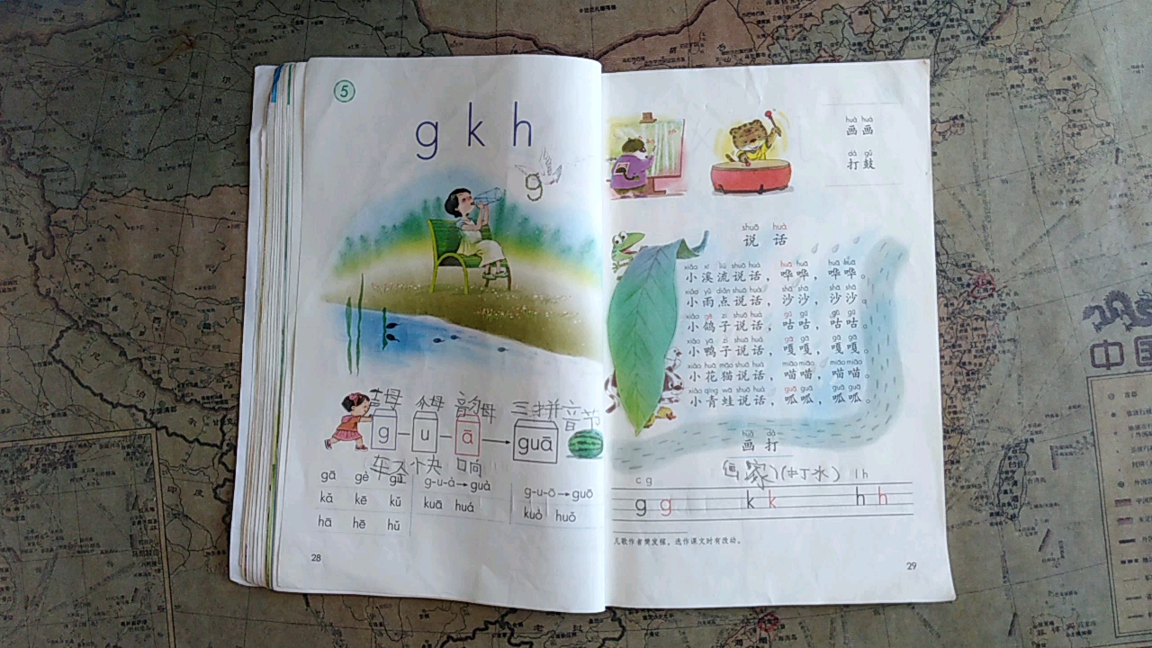 [图]中国小学语文一年级（上）课本朗读 汉语拼音《g k h》