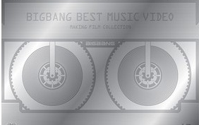 BIGBANG】BIGBANG BEST MV MAKING FILM COLLECTION DVD [KO_CN]_