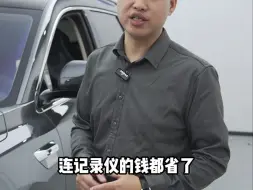 Télécharger la video: 华为问界M7升级流媒体后视镜记录仪，专用支架线束无损安装