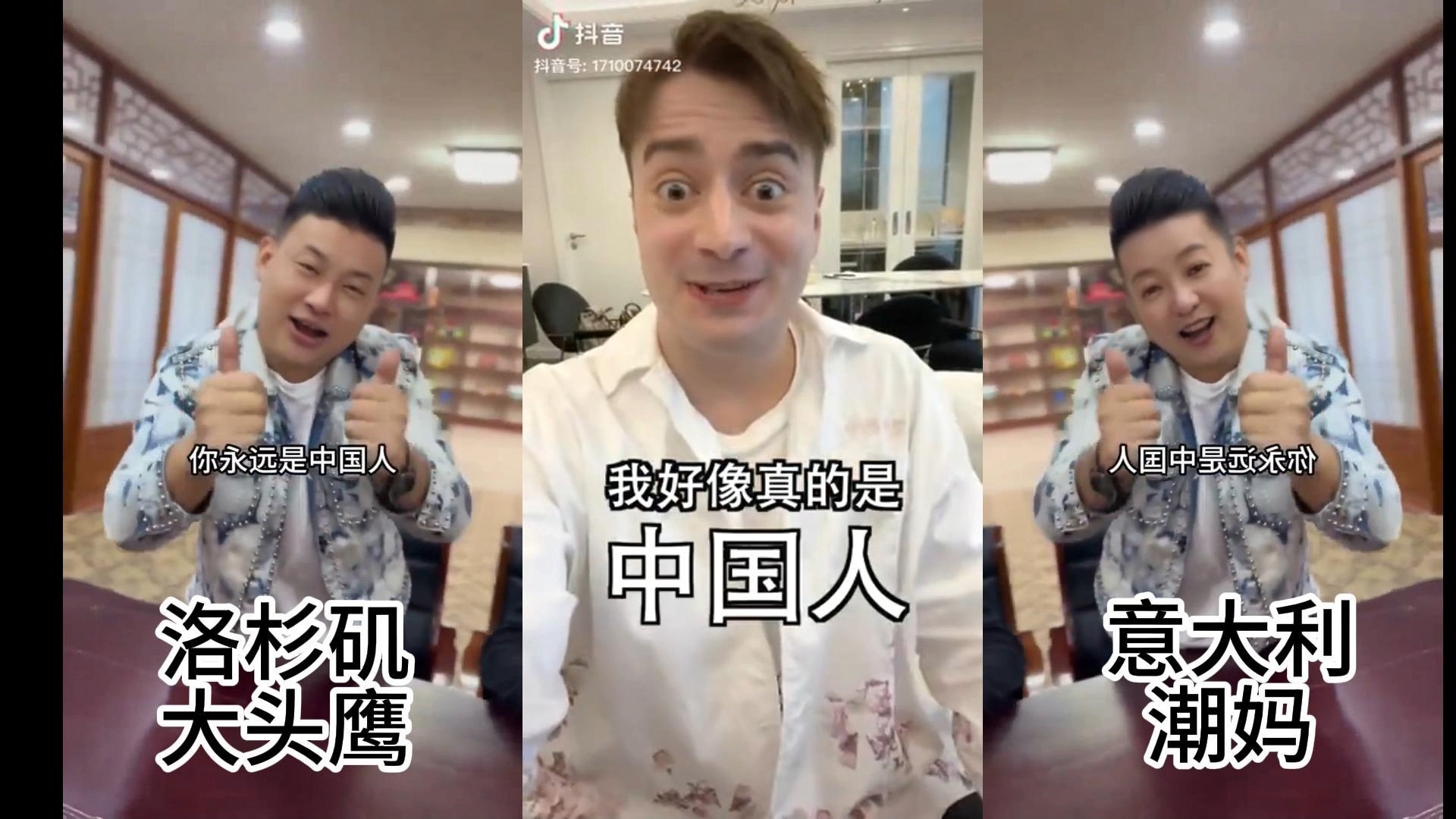 爱国大v们对伏拉夫说:你永远是中国人【ai生成】