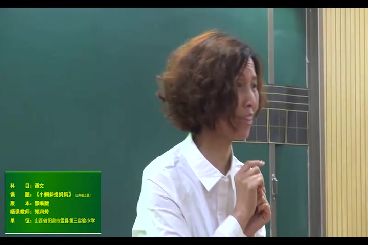 【获奖】部编版人教版三年级语文上册第1单元1小蝌蚪找妈妈郭老师《小蝌蚪找妈妈》部级优质公开课教学视频(配课件教案)哔哩哔哩bilibili