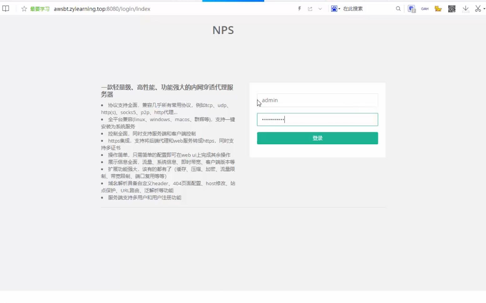 【内网穿透工具】nps学习使用哔哩哔哩bilibili