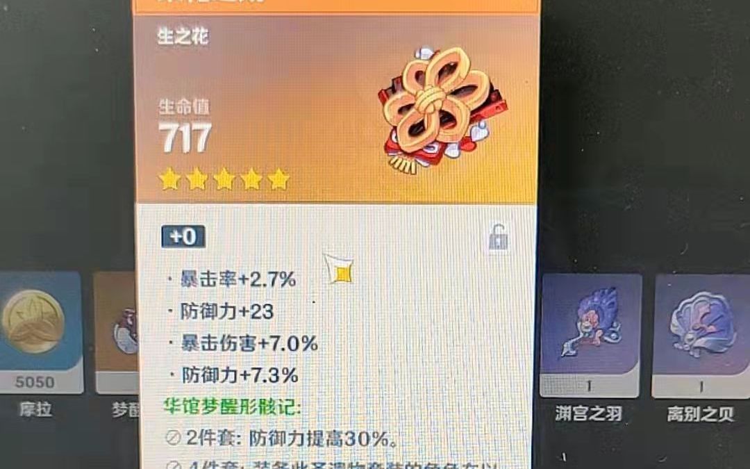 阿贝多极品花