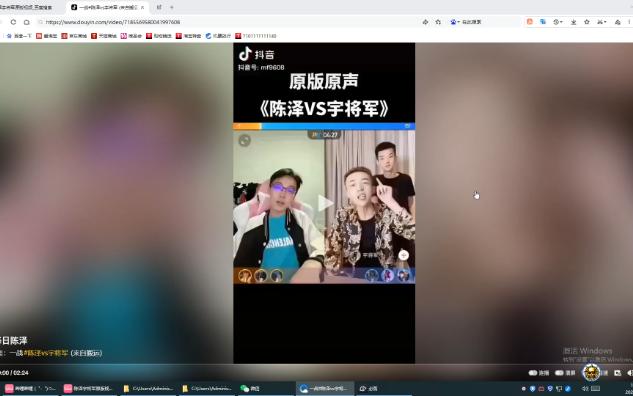 [图]陈泽vs宇将军原版无消音