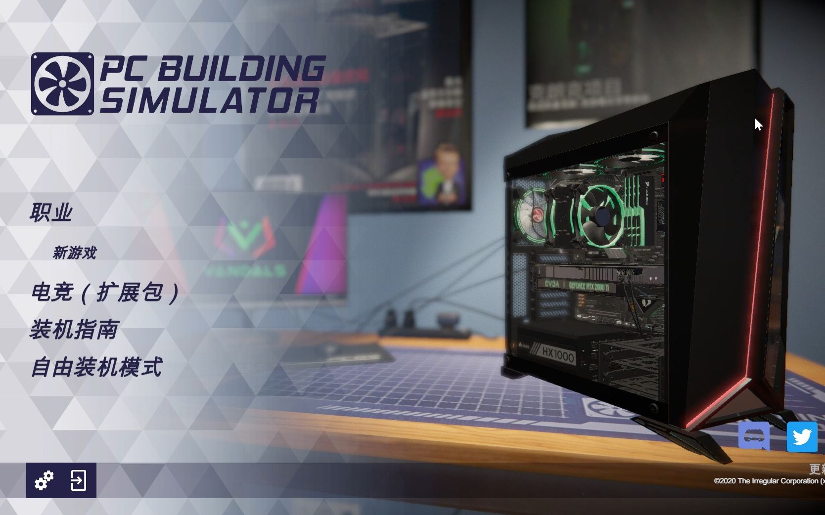 [图]【PC Building Simulator】职业2