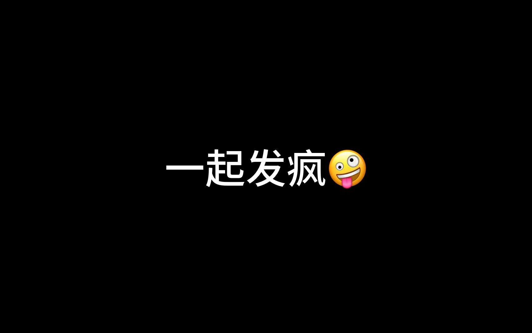 【中字】路易斯杰西发疯实录哔哩哔哩bilibili