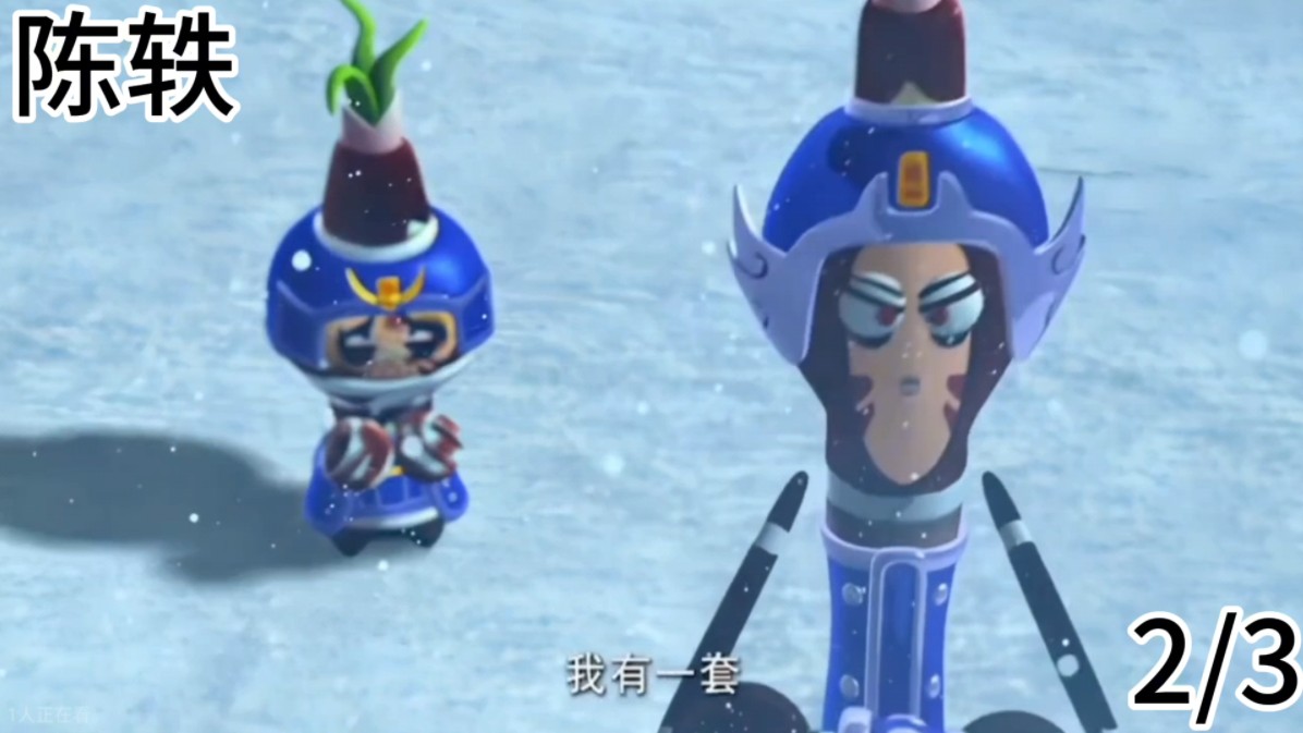 不同版本认贼作父配音对比(卢吉雄 陈轶 林鲁阳)