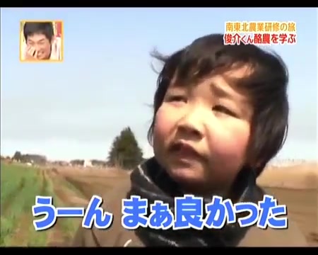 喜欢农业的日本少年俊介的研修旅行(生肉)哔哩哔哩bilibili