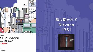 山口由子- Natale (1989 CD:29L2-112)_哔哩哔哩_bilibili