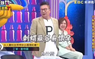 Download Video: 车速超快！沈玉琳分享撩妹黄笑话，让老婆脸红心跳，全场笑疯了！