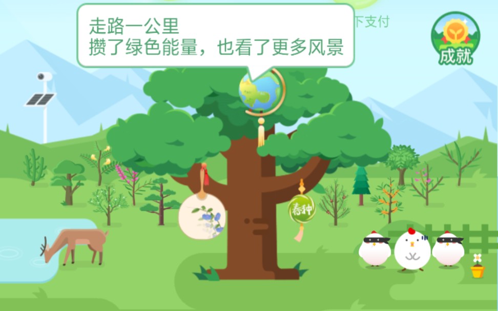 蚂蚁森林合种胡杨3600能量就可以解锁胡杨梦