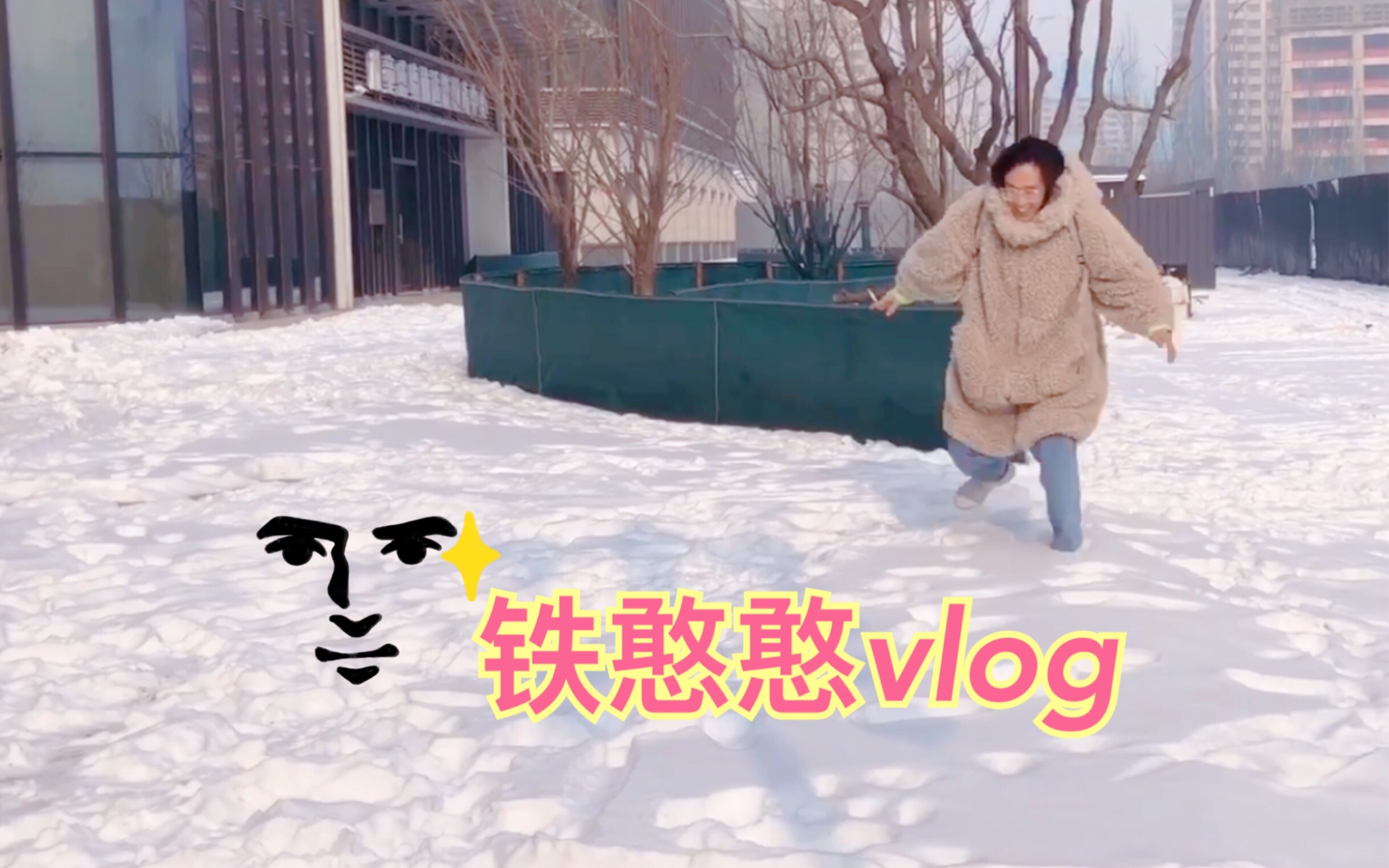 罗老师的山西日记(流水账)vlog哔哩哔哩bilibili