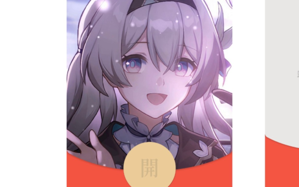 【流萤】流萤红包封面