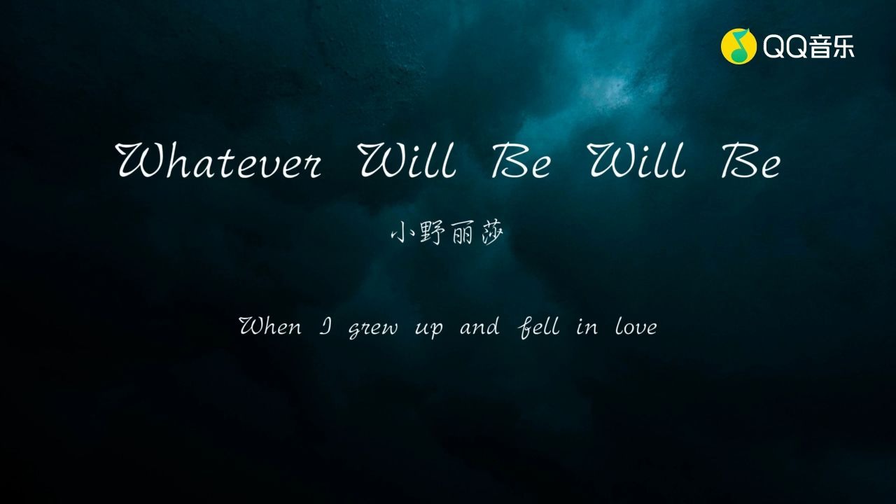 星乐小野丽莎 (小野リサ)《Whatever Will Be Will Be》完整歌词版MV(超清)哔哩哔哩bilibili