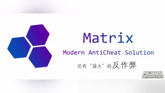 MC服务器腐竹的千层套路(宣传片）
