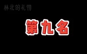 Descargar video: 女友生日适合送的小夜灯礼物