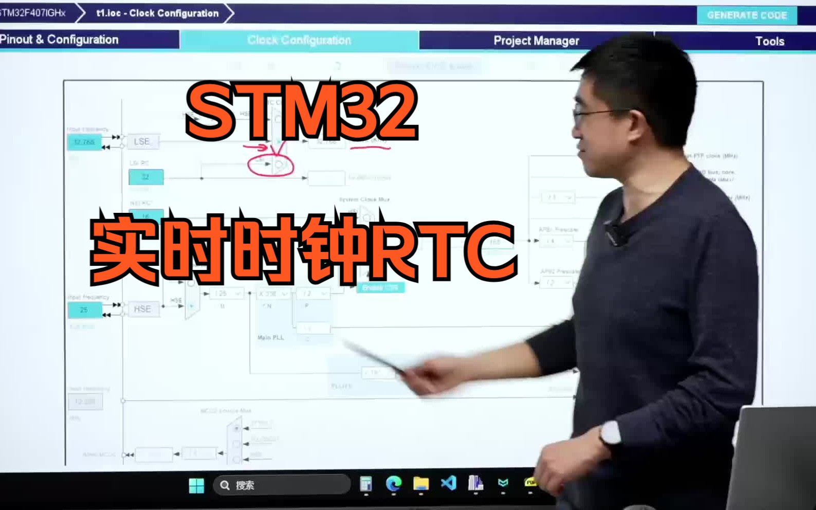 「单片机」STM32实时时钟RTC的概念及应用哔哩哔哩bilibili