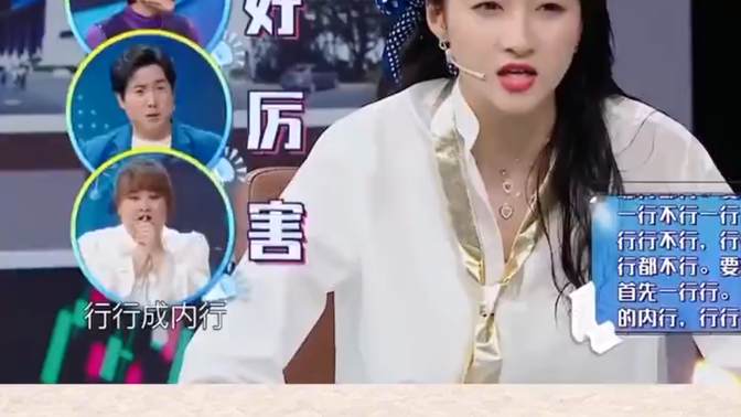 关晓彤这绕口令我也是醉了