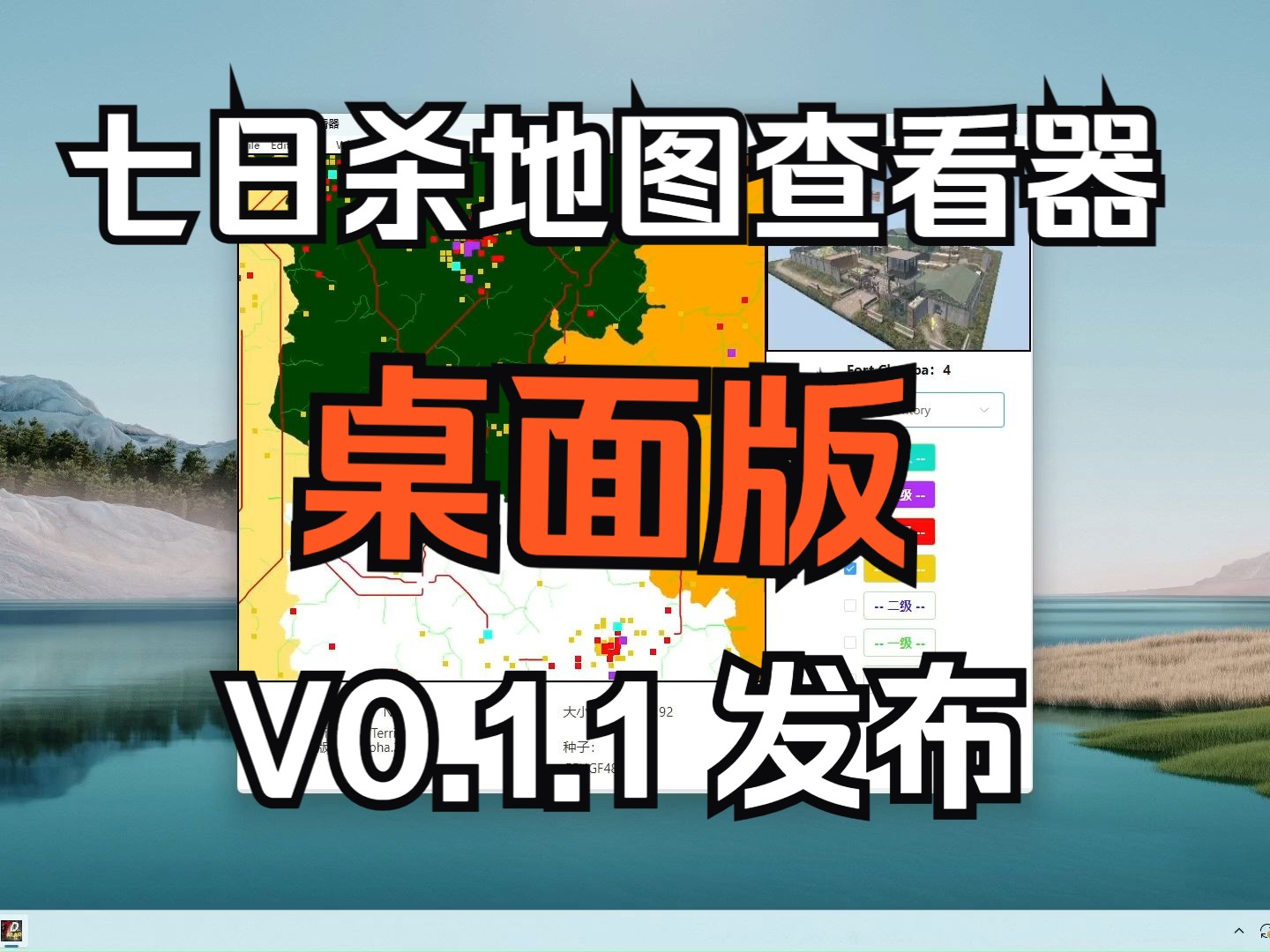 【7日杀】七日杀地图查看器哔哩哔哩bilibili七日杀