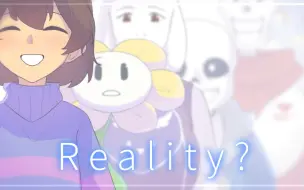 Reality? meme || Undertale || ⚠ 可能轻微中立线&重度屠杀线剧透注意 ⚠