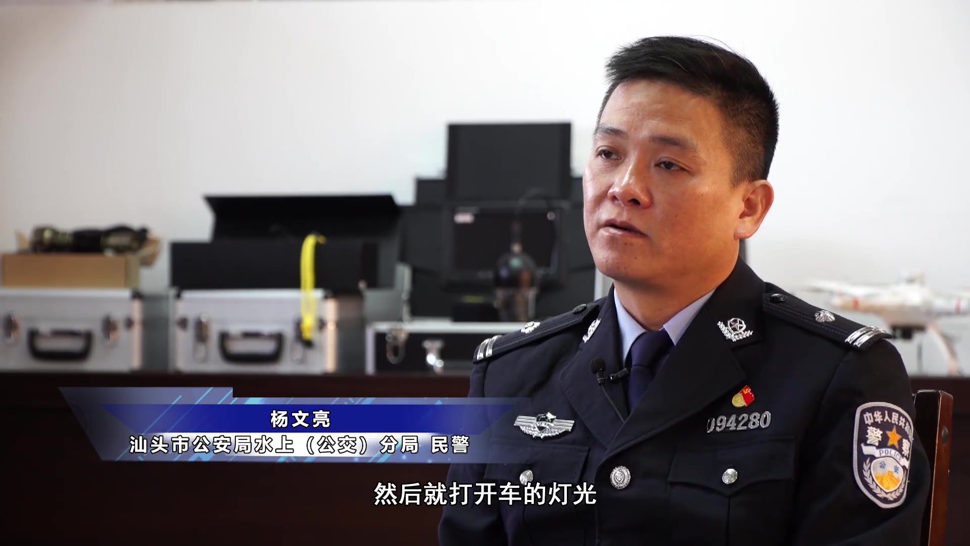 汕头警视200613期:鮀城水域的守护者