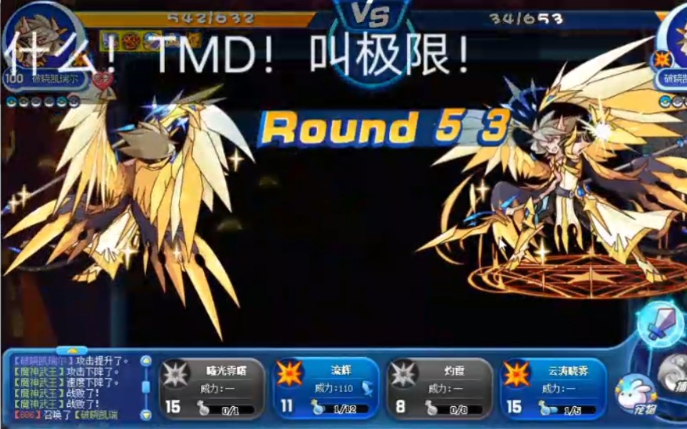 【洛克王国】破晓凯瑞尔:什么!tmd!叫极限!