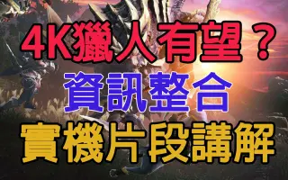 Mh新作 搜索结果 哔哩哔哩弹幕视频网 つロ乾杯 Bilibili