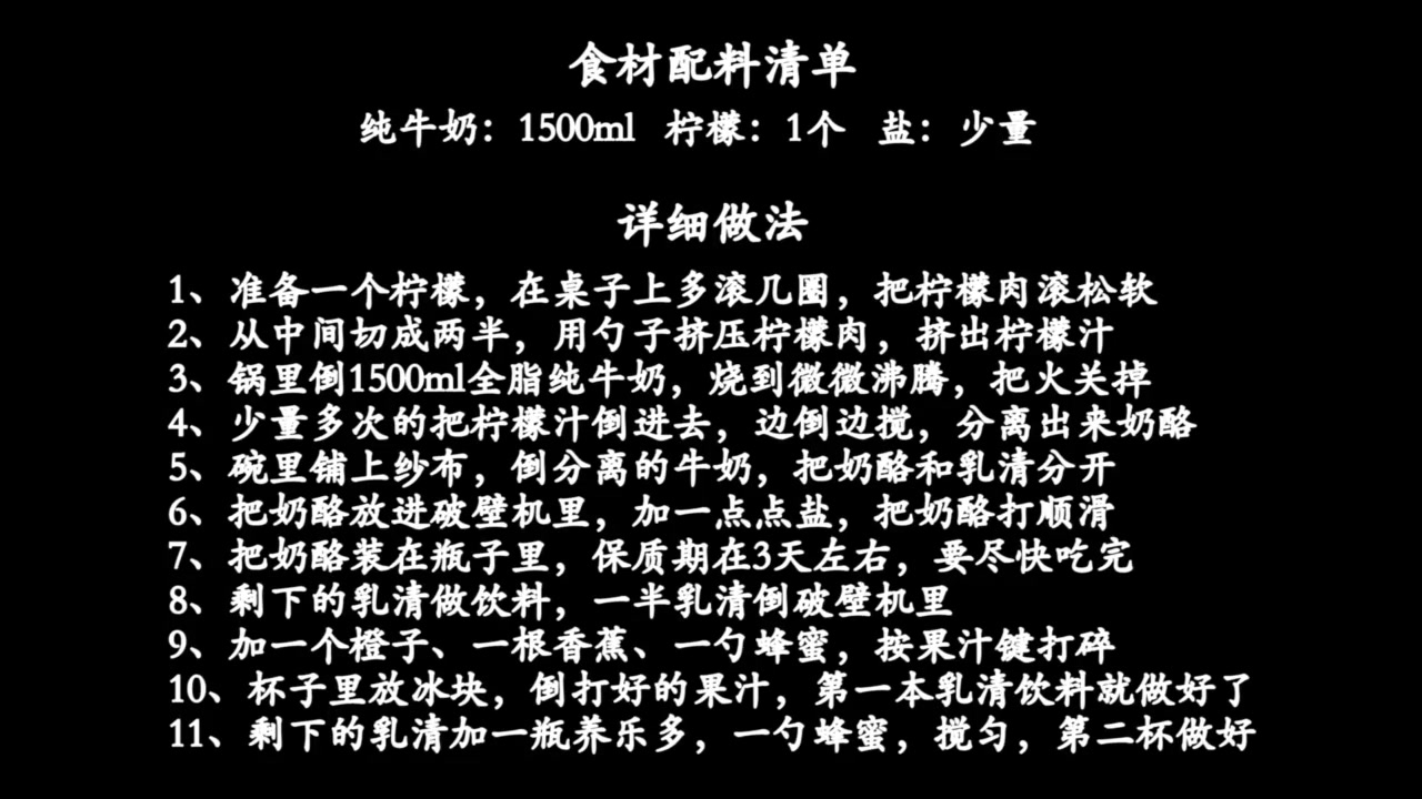 自制奶油奶酪,乳清也不浪费,可以做乳清饮料 来云饭局22360836454哔哩哔哩bilibili