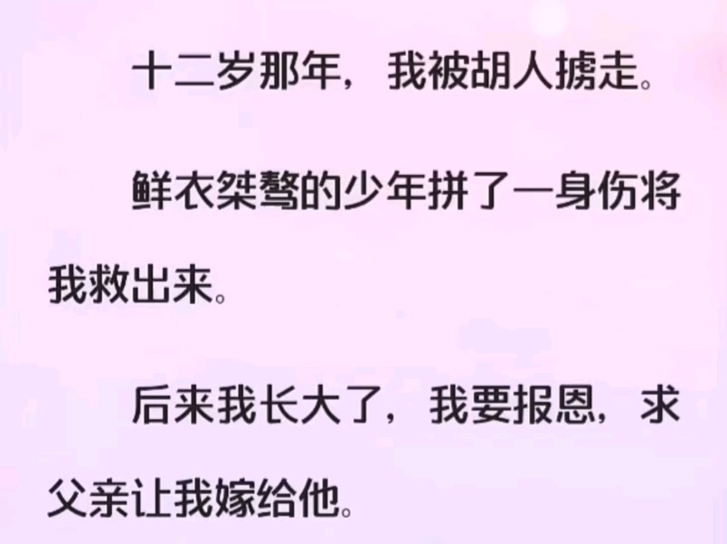 她是侯门弃妃,杀了小侯爷最喜欢的胡姬,小侯爷却红着眼掐住她的下巴:“你服个软.服个软,我就原谅你.”哔哩哔哩bilibili