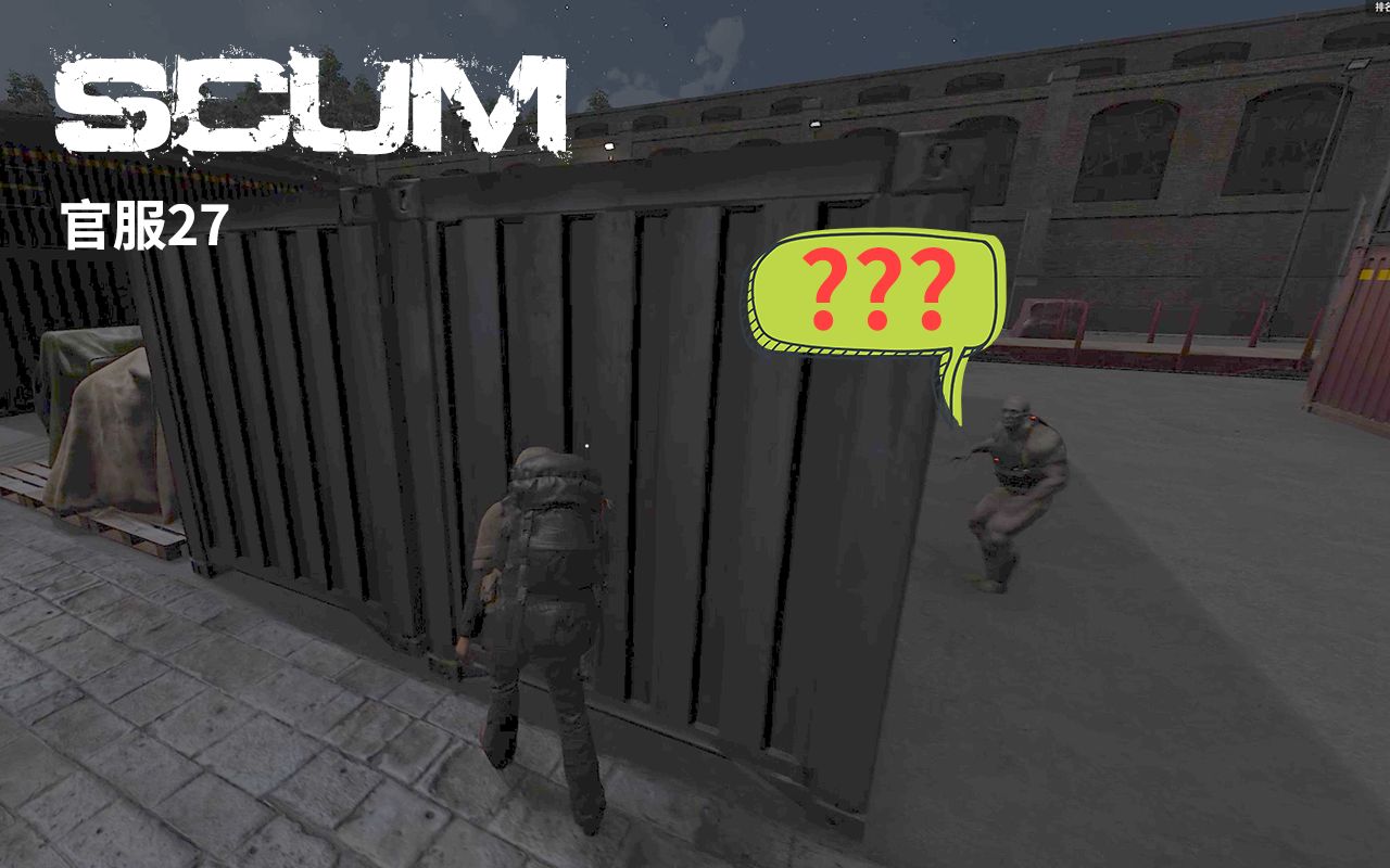 scum自爆僵尸:你干嘛呢?(闲着无聊,调戏自爆)