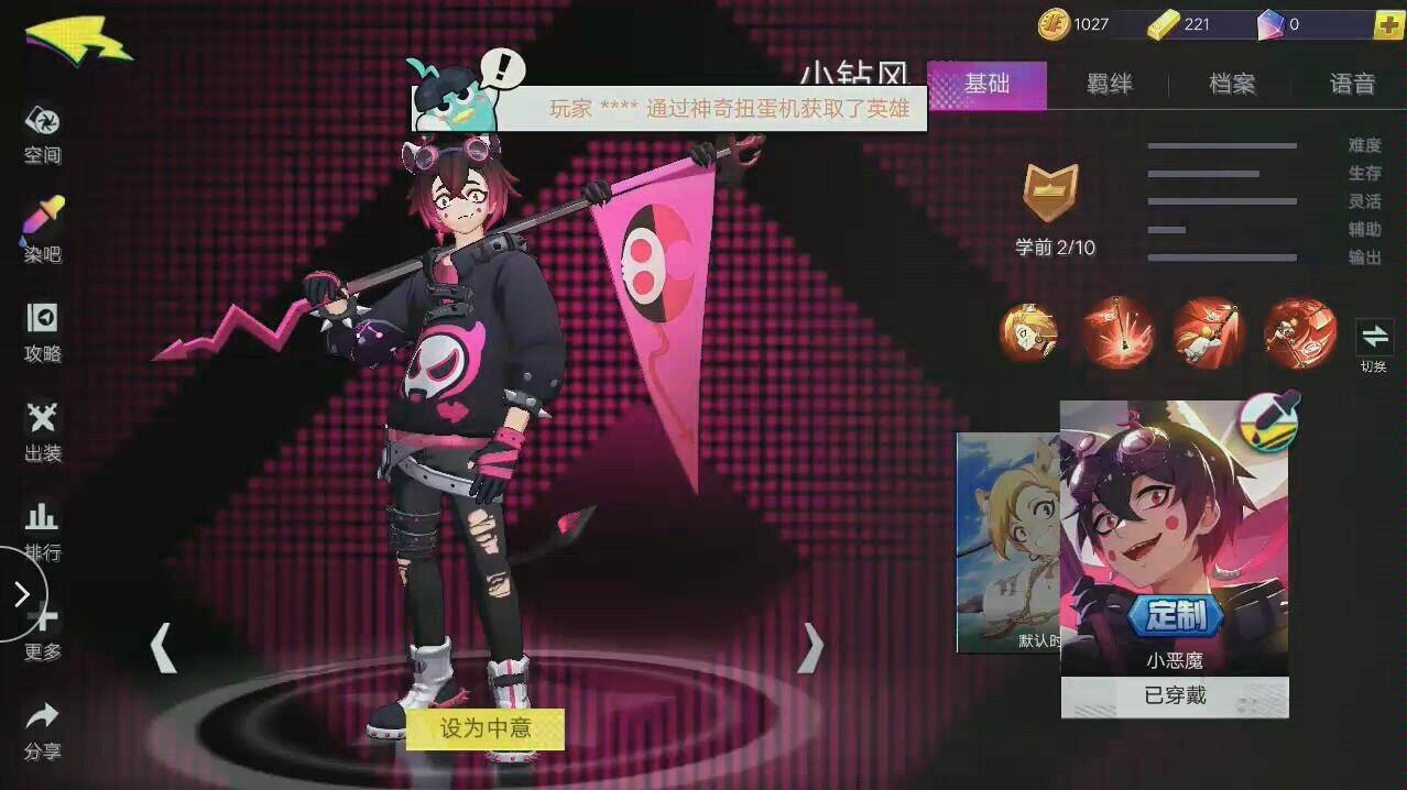 【非人学园】非都第一鹏吹――小钻风!满好感语音