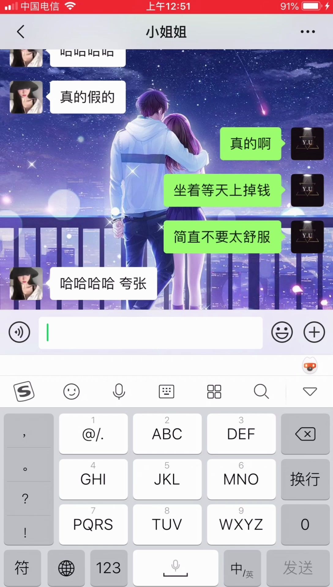 撩妹的最新套路已上线哔哩哔哩bilibili