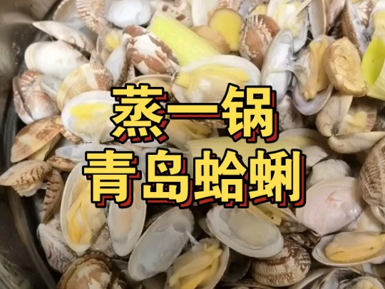 这鲜味儿,绝对不是超市那些海水晶暂养货能比的~不过,还没想好搞不搞,你们先看看吧,哈哈哔哩哔哩bilibili