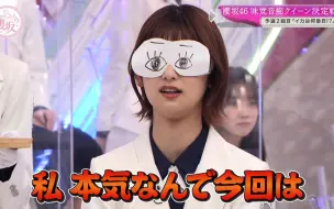 Download Video: 【櫻坂46字幕组】2022.06.19「转角就是櫻坂吗?」EP86 井上提案！味痴女王决定战