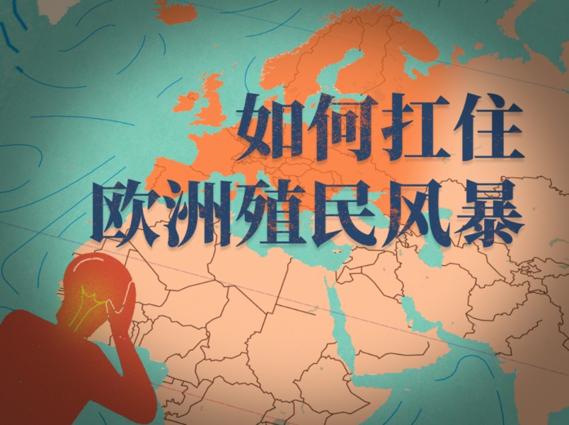 全球只有5个国家没有被欧洲殖民过?它们做对了什么?哔哩哔哩bilibili