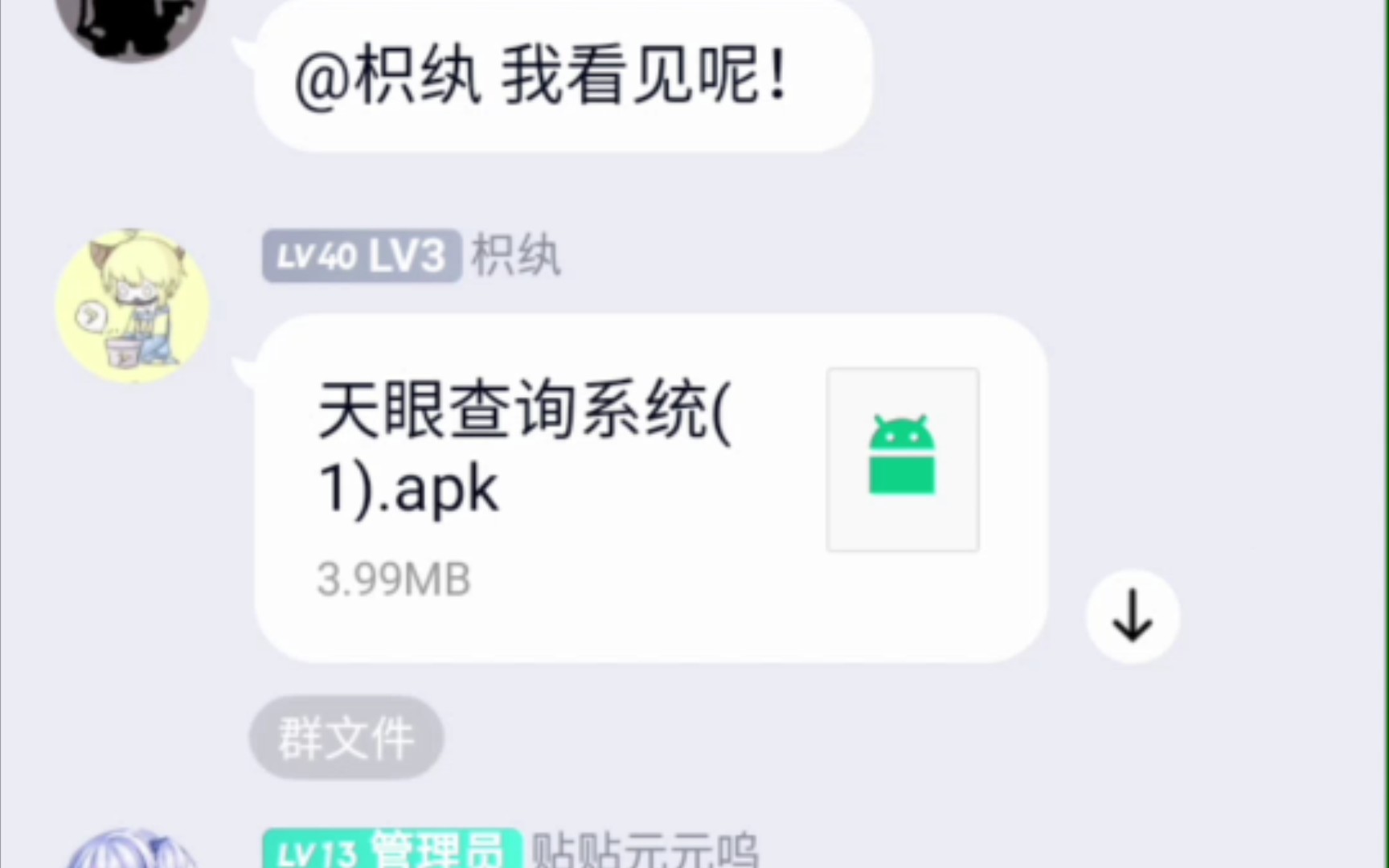 qq病毒3.99mb图片