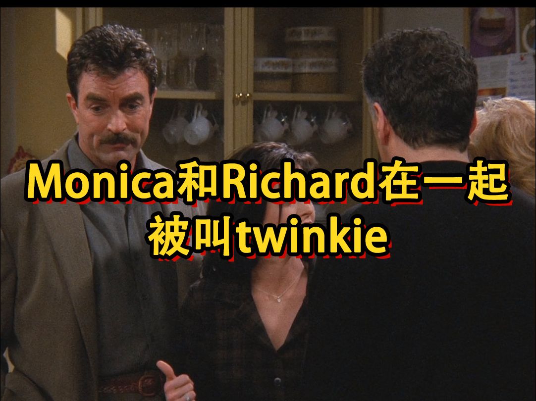 Monica和Richard在一起的时候被叫twinkie是什么意思?没想到它的来历其实和wink有关~有一说一,Richard可能是老友记里最好的男人了!哔哩哔哩bilibili